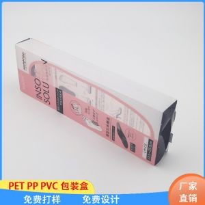 廠家定做PET塑料折盒彩色印刷 PET包裝膠盒透明PET塑料