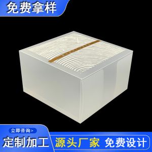 源頭工廠PP磨砂膠盒 食品級磨砂PP包裝盒 塑料PP透明膠盒