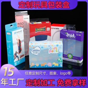 源頭工廠高透pet公仔兒童玩具膠盒pp盒彩印透明塑料玩具包裝