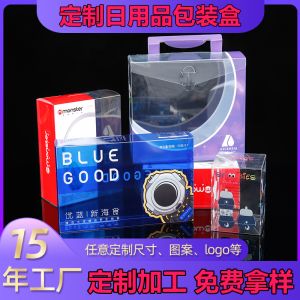 源頭廠家日用品pp塑料盒 透明pet塑料包裝盒